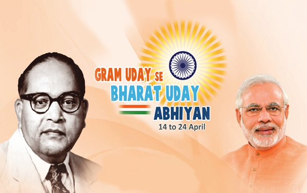 govttolaunchgramudaysebharatudayabhiyantoday